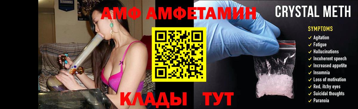 АМФ Premium Хабаровск