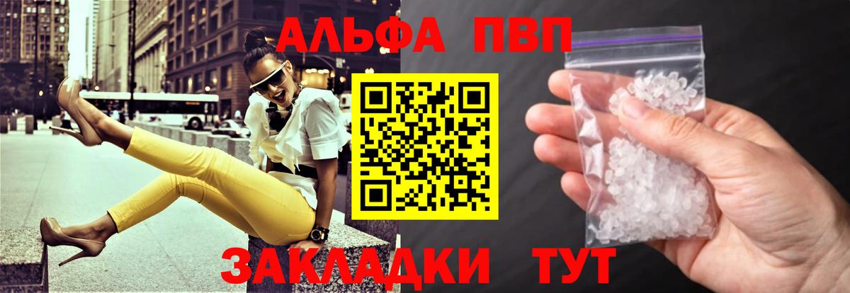 Alpha-PVP СК КРИС Хабаровск