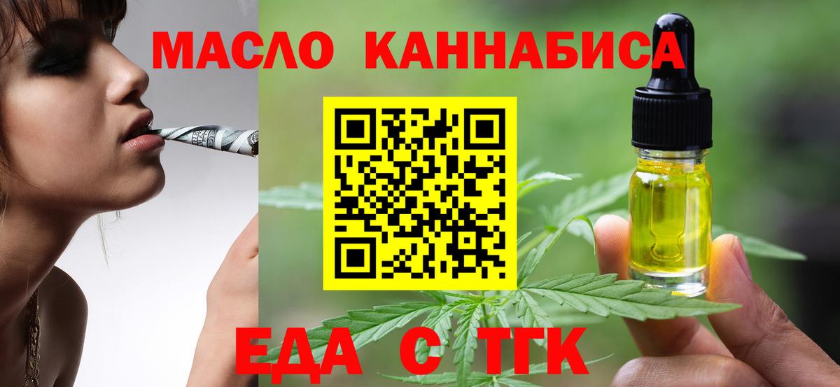Cannafood конопля Хабаровск