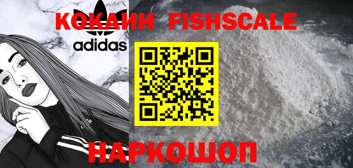 КОКАИН Боливия  Вход с VPN  Хабаровск  Cocaine  COCAIN 97% 