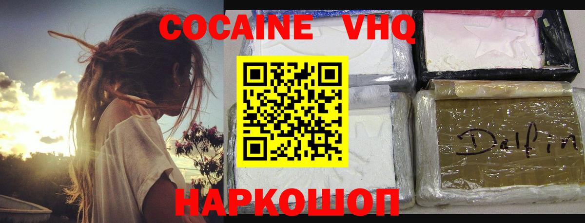 КОКАИН 98% Хабаровск