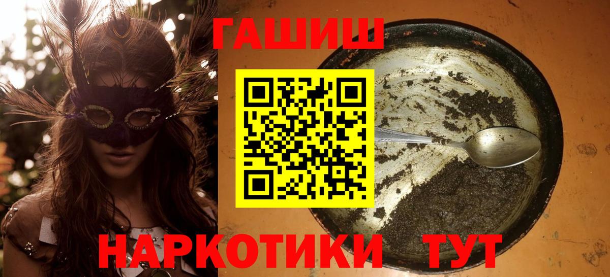 Хабаровск  ГАШ VHQ  Вход с VPN  ГАШИШ гарик 