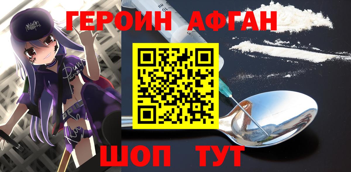 ГЕРОИН гречка Хабаровск