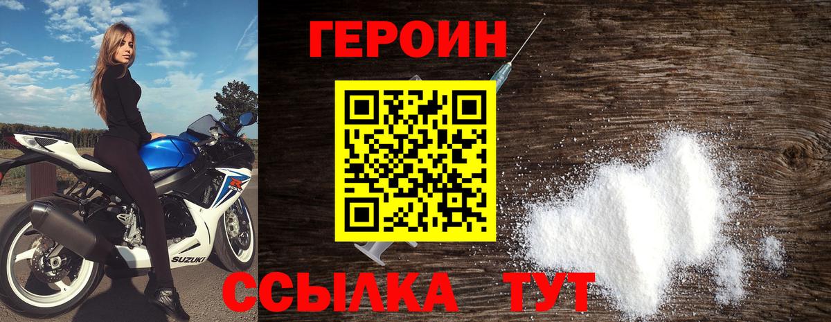 Хабаровск  Героин афганец  Вход с VPN 