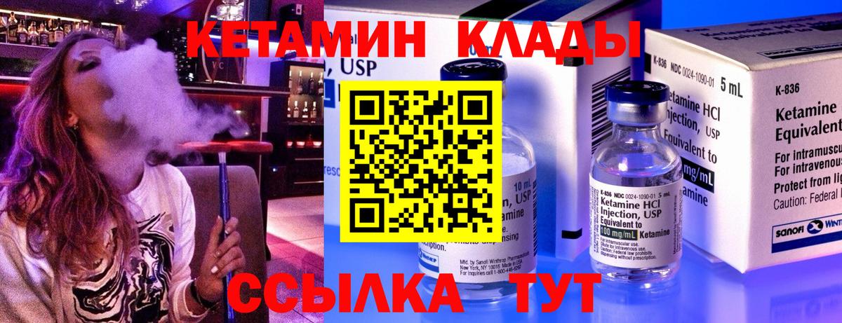 Хабаровск  сайты даркнета наркотические препараты  Вход с VPN  КЕТАМИН VHQ  Кетамин ketamine 