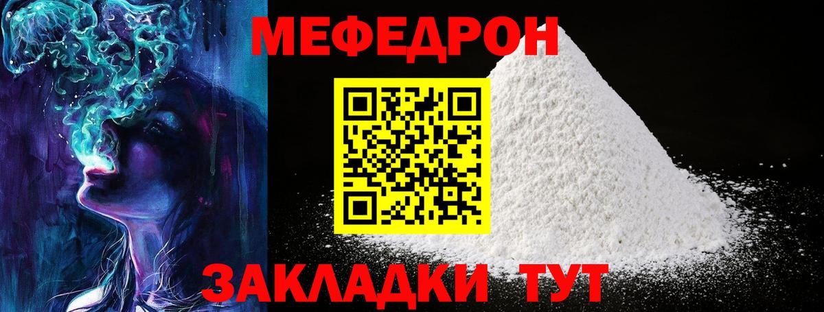 МЕФ  Хабаровск