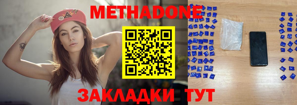 Хабаровск  Метадон белоснежный  сайты даркнета наркотические препараты  Вход с VPN 