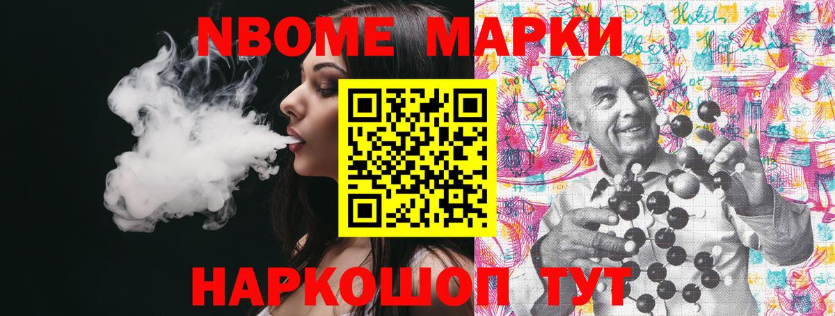 Наркотические марки 1,5мг  Марки N-bome  Вход с VPN  Хабаровск  Наркотические марки 1,5мг 