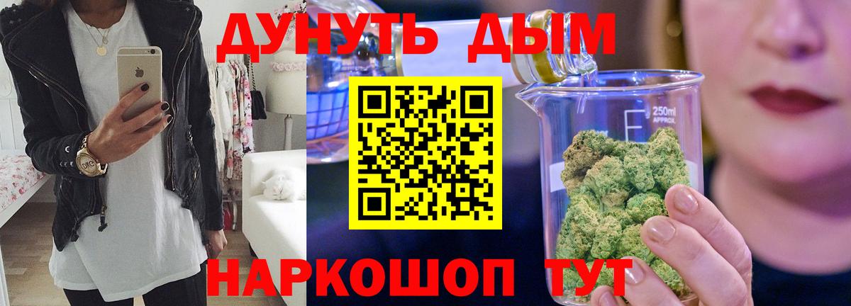 Канабис марихуана Хабаровск